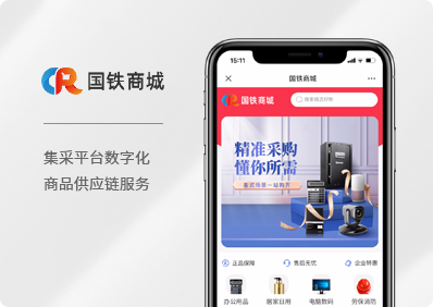 云中鹤，数字化采购，采购平台